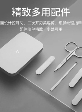 米家五件套指甲钳舒适防滑