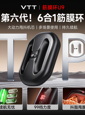 vtt智能筋膜环燃脂腰腹瘦身
