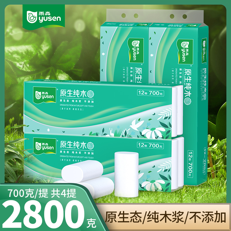 包邮雨森原生纯木卷纸5层700g12卷*4提优等品卷纸共48卷