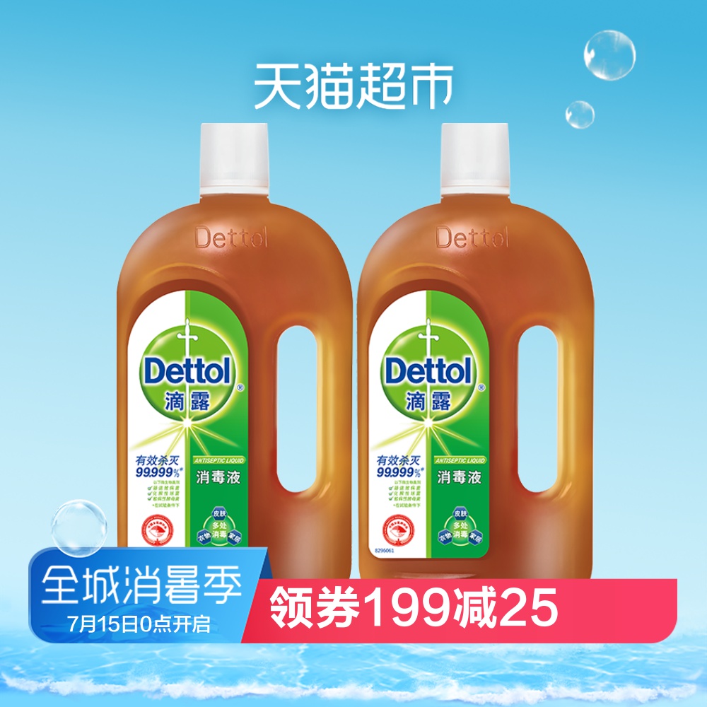 Dettol/滴露面板衣物家居消毒液1.15L*2 能有效殺滅99.999%細菌*