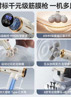 奥克斯AI智能5头筋膜枪40MM深度