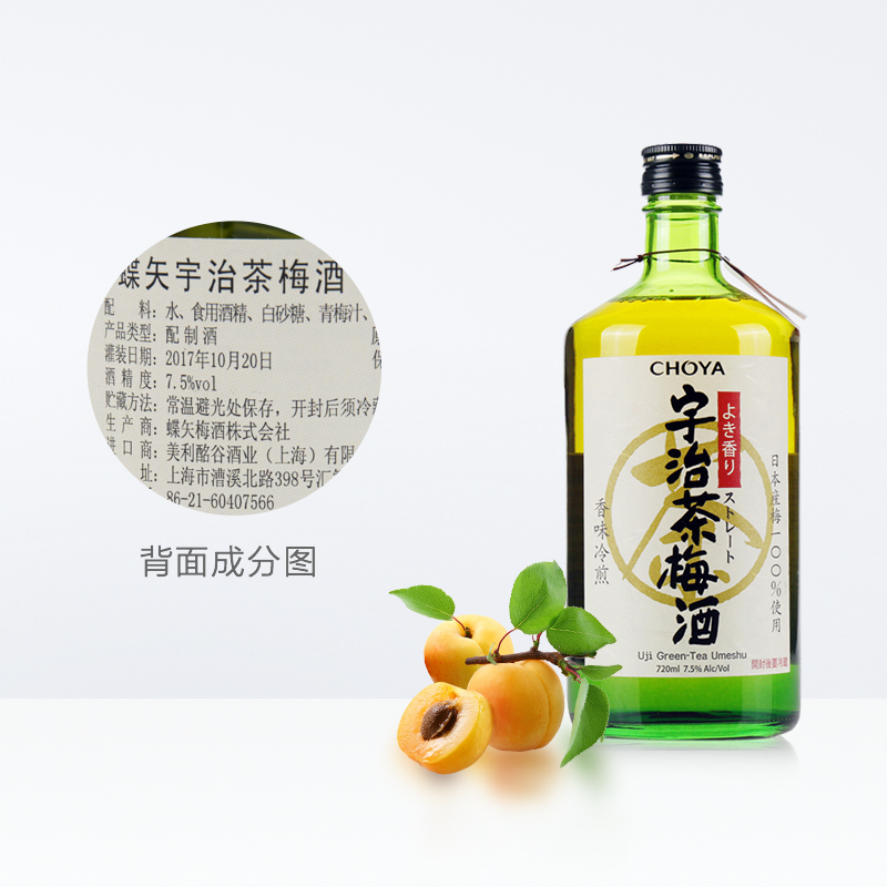 CHOYA/俏雅梅酒梅子酒宇治茶梅酒720ml日本原装进口夏日自制调酒-图3