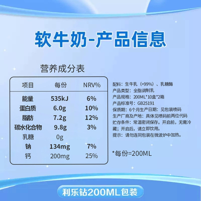 三只小牛0乳糖软牛奶20盒