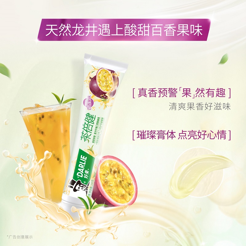 DARLIE好来(原黑人)牙膏茶倍健初萃茶百香果味160g护龈固齿清新 - 图3