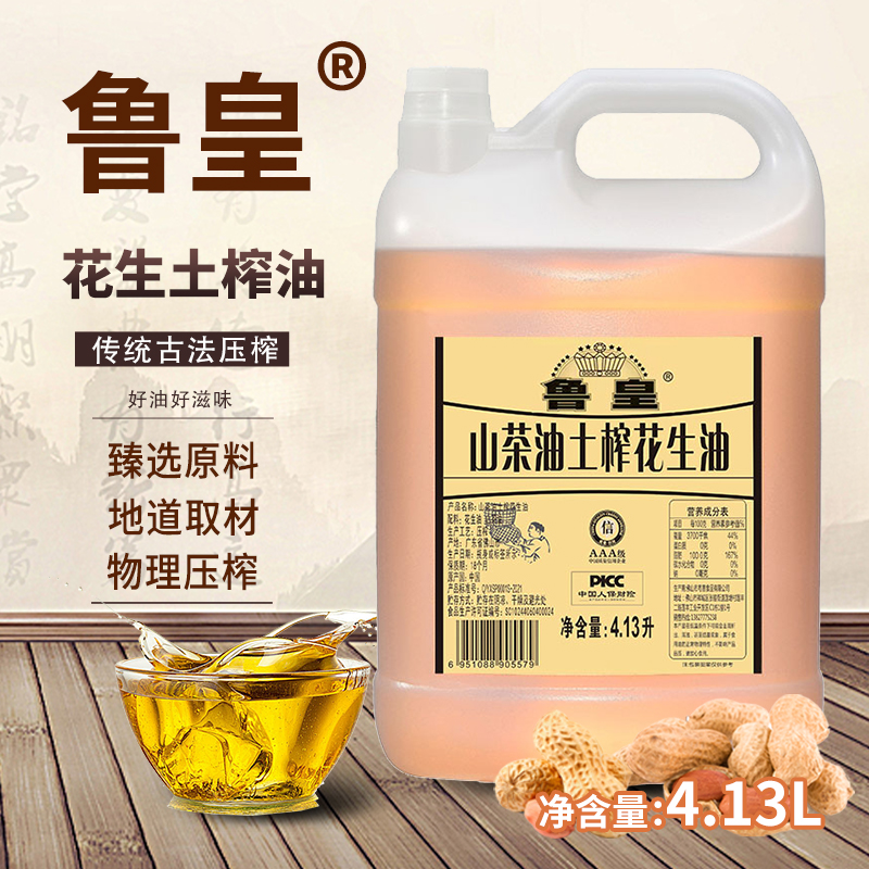 鲁皇4.13L物理压榨花生油家用优质螺旋压榨精选花生8斤装食用油 - 图3