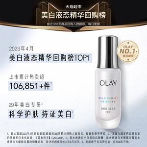 【到手150元】OLAY烟酰胺抗糖小白瓶30ml