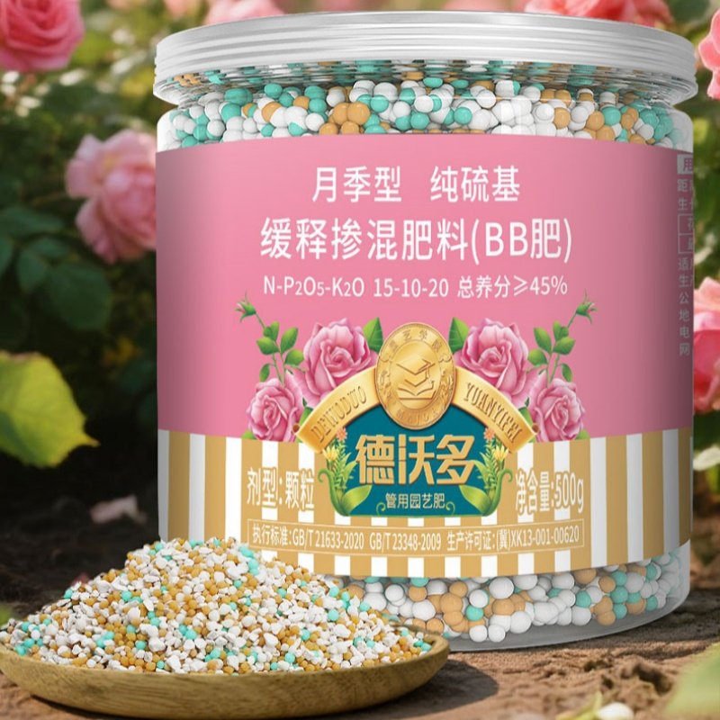 月季花专用肥缓释颗粒复合肥料玫瑰蔷薇通用果汁阳台盆栽开花花肥,淘宝优惠券,粉丝福利购,淘宝优惠卷