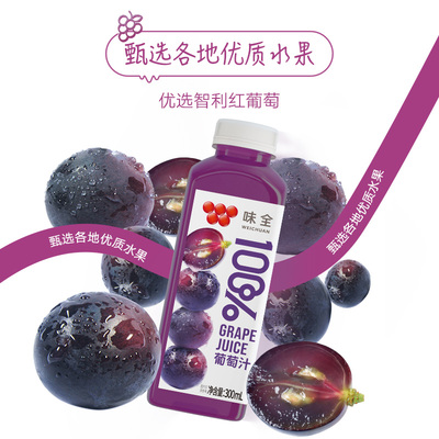 味全葡萄汁300ml×10瓶×1组