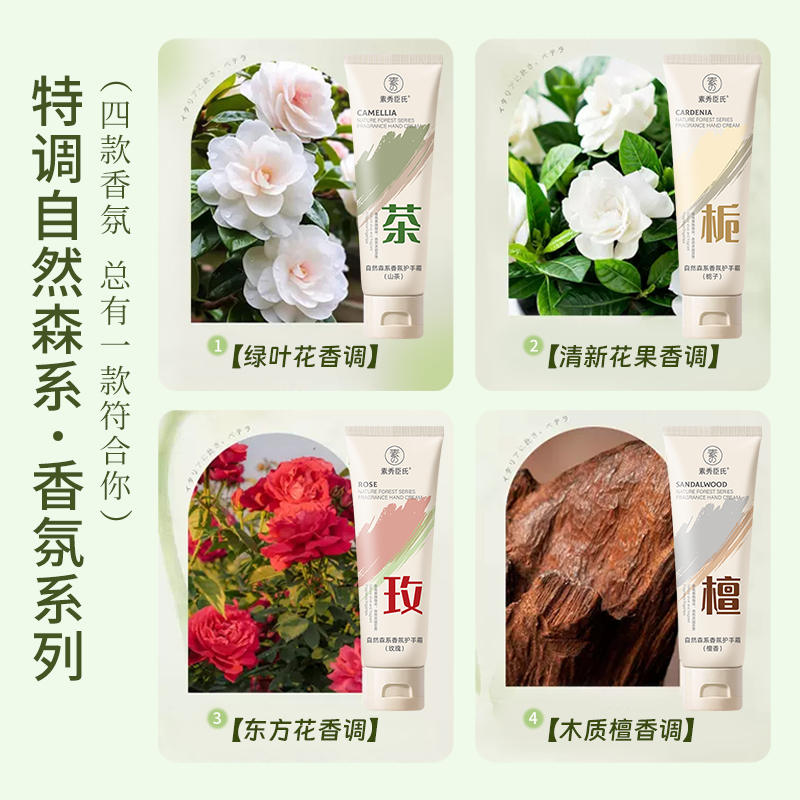 山茶花香氛护手霜长效滋润保湿补水嫩白美秋冬防干裂男女学生正品