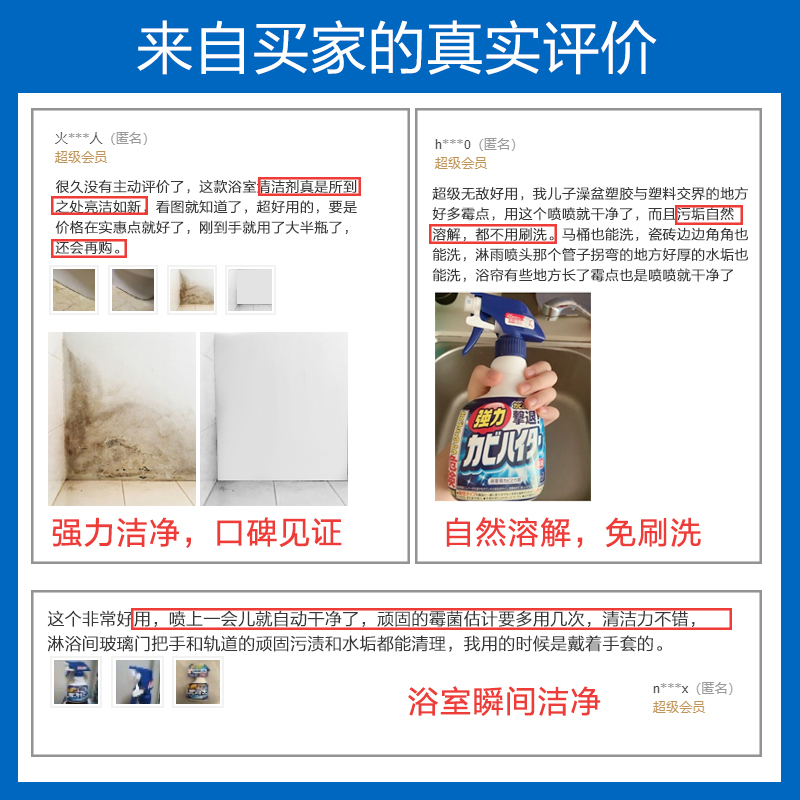 天猫超市花王浴室清洁剂家用除霉喷雾啫喱墙体墙面去霉斑霉菌清除去污神器2
