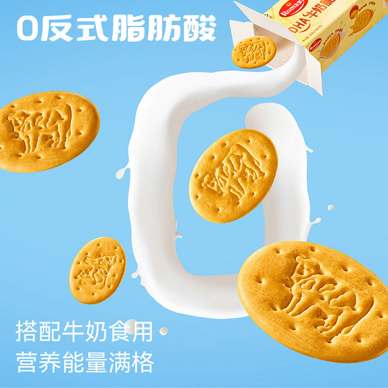 Roma罗玛小金牛DHA牛奶脆儿童饼干鸡蛋牛奶味营养早餐休闲零食,淘宝优惠券,粉丝福利购,淘宝优惠卷