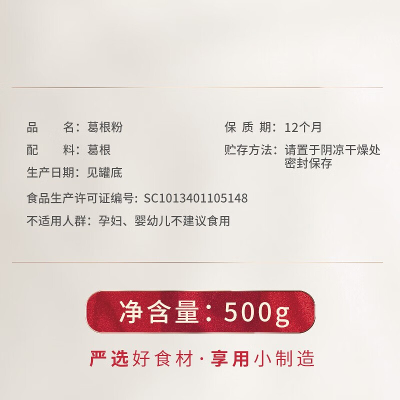 燕之坊野生葛根粉500g纯正非橘酿葛粉木瓜女性早餐冲泡代餐食品 - 图2