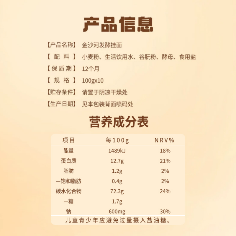 金沙河挂面发酵空心面条100g*10袋空心发酵易消化易入味