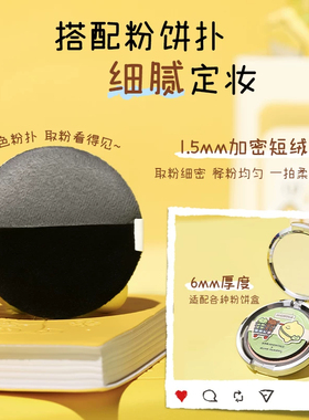 尔木萄黑加粉扑双重弹力夹缝贴合