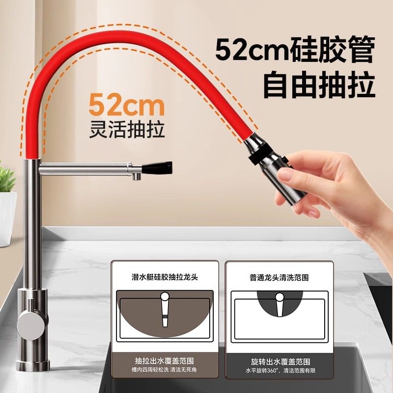 潜水艇洗菜盆龙头万向旋转家用厨房水槽池硅胶磁吸抽拉冷热水龙头,淘宝优惠券,粉丝福利购,淘宝优惠卷