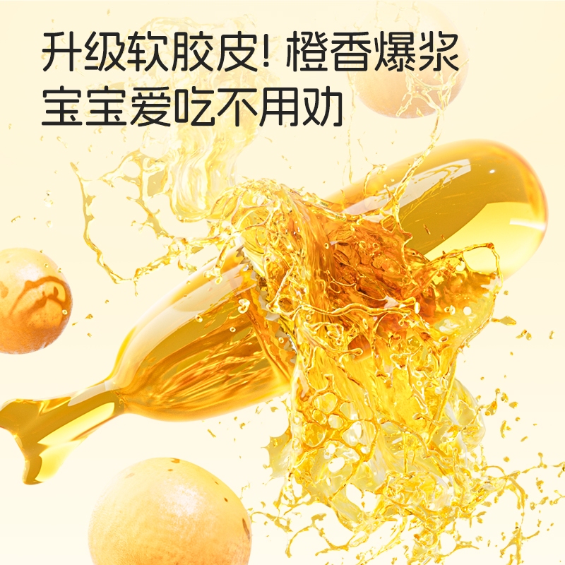 Notland Children's Nutrition DHA Algae Oil Soft Capsules