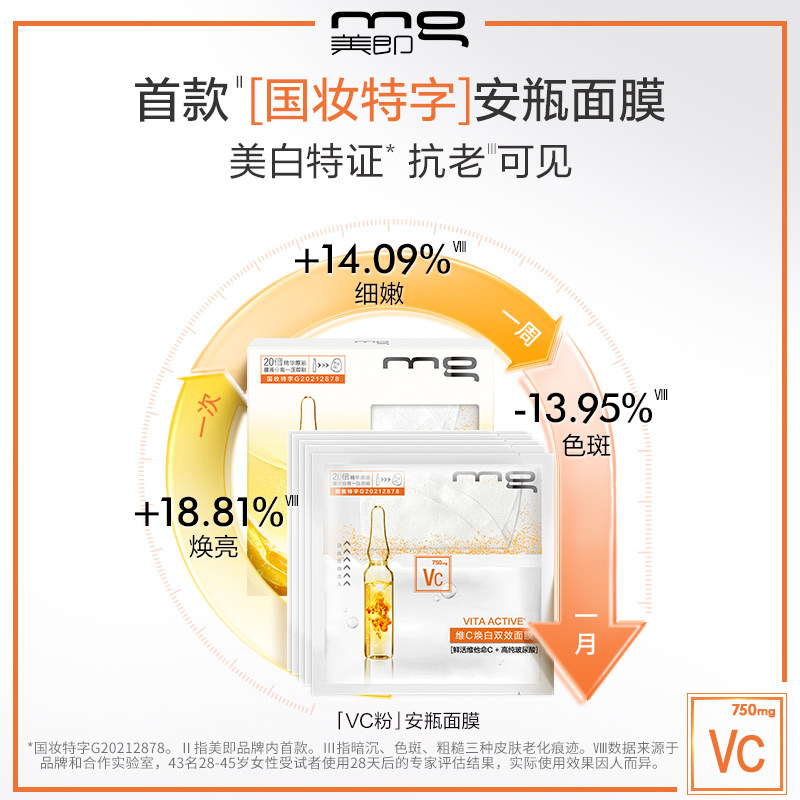  天猫超市贴片面膜