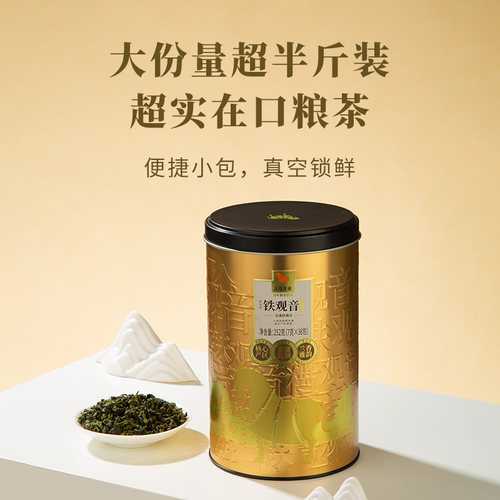 八马茶叶2025新茶正宗安溪铁观音清香型茶叶兰花香罐装自饮 - 图0