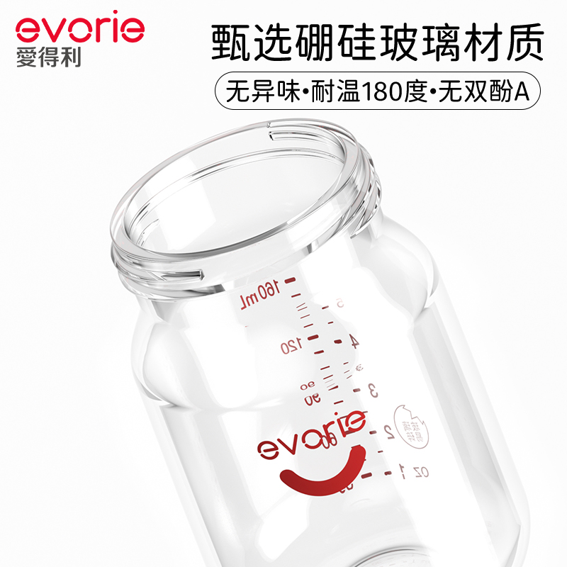 愛得利奶瓶新生嬰兒玻璃奶瓶160mlSS孔奶嘴0-3個月初生寶寶防脹氣_天貓超市_嬰童用品