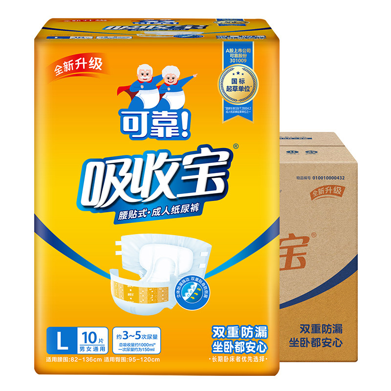 可靠吸收宝成人老人尿不湿尿不湿 天猫超市成人用纸尿护理用品