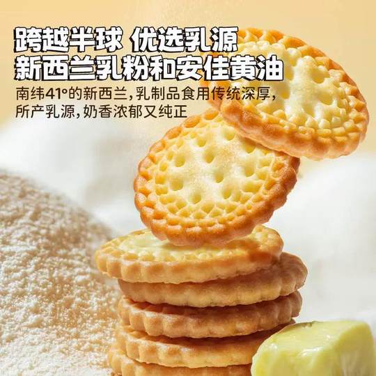 Xiaolulanlan печенье с высоким содержанием кальция, железа и цинка