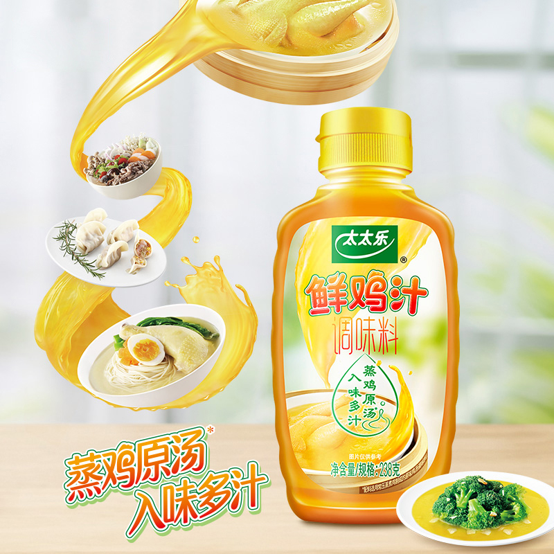 太太乐鲜鸡汁调味料238g*2瓶浓缩高汤煮面炒菜拌馅家用调味品调料-图2