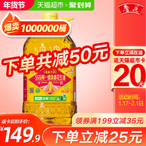 (annual goods subsidy) Ruflorin fragrant flowers with peanut oil 6 08L5s crore first-class cooking oil