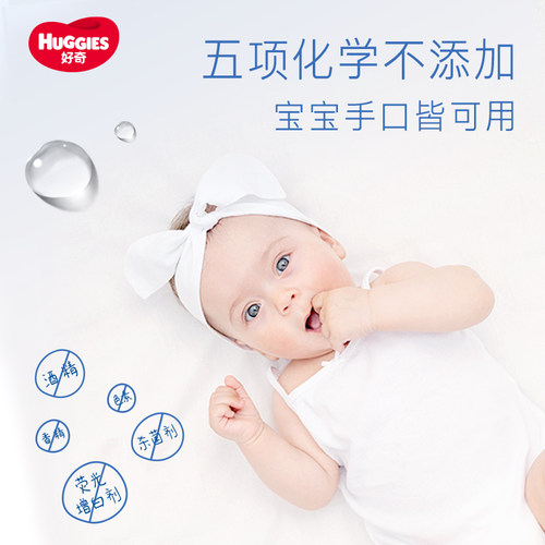 好奇纯水婴儿亲肤实惠手口可用湿巾有效擦去99%湿纸巾 - 图2