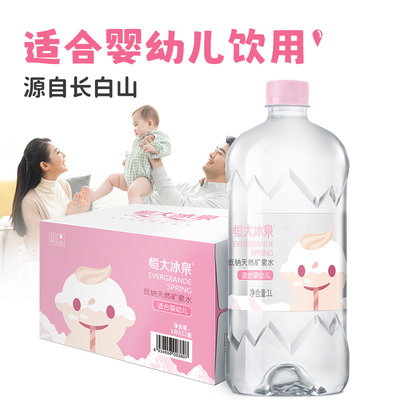 恒大冰泉低钠天然矿泉水适合婴幼儿1L*12瓶婴儿矿泉水宝宝水冲奶