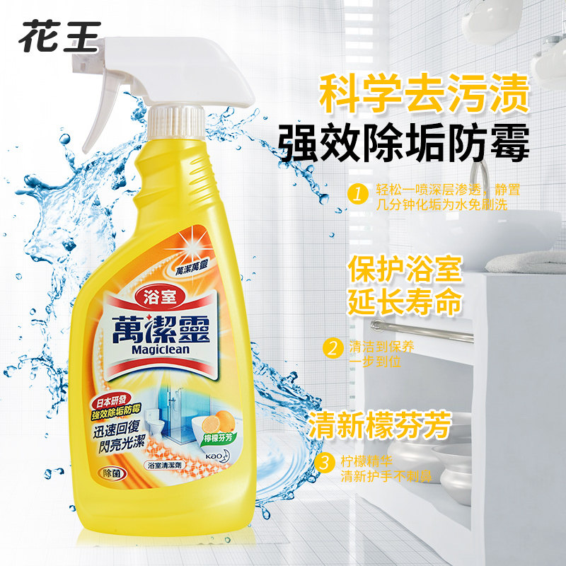 包邮花王多用途浴室万洁灵清洁剂 天猫超市多用途清洁剂