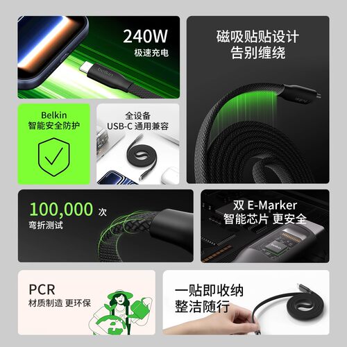 贝尔金240W全磁吸PD快充USB-C数据线iPhone17智能车载防滑编织2m - 图0