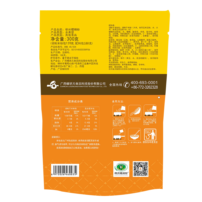 螺狀元廣西柳州特產螺螄粉300g*5袋原味螺螄粉酸辣粉商超同款禮盒_天貓超市_糧油調味_速食_干貨_烘焙