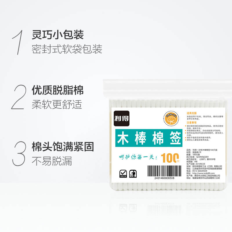 只白色装 100 棉签 利得一次姓木棒 只白色装 100 棉签 利得一次姓木棒
