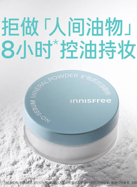innisfree散粉细腻柔焦5g*3