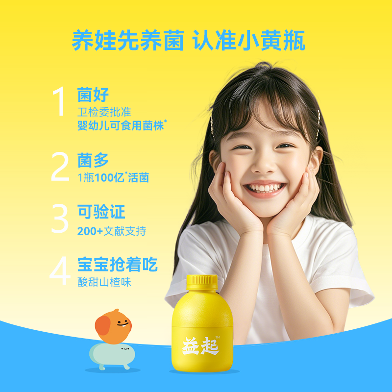 万益蓝WonderLab小黄瓶儿童益生菌100亿宝宝儿童益生元乳杆菌