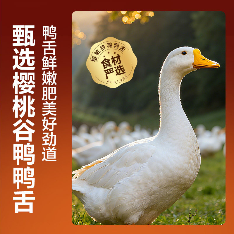 良品铺子甜辣鸭舌54g鸭肉零食网红休闲解馋小吃办公司小零食,淘宝优惠券,粉丝福利购,淘宝优惠卷