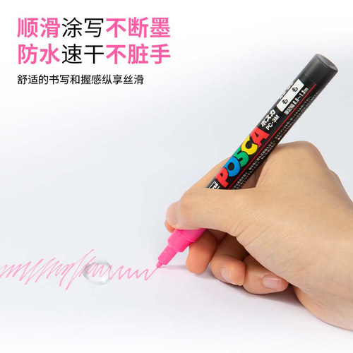 uni三菱POSCA丙烯马克笔1M记号笔3M5M标记笔POP海报画画笔儿童绘 - 图2