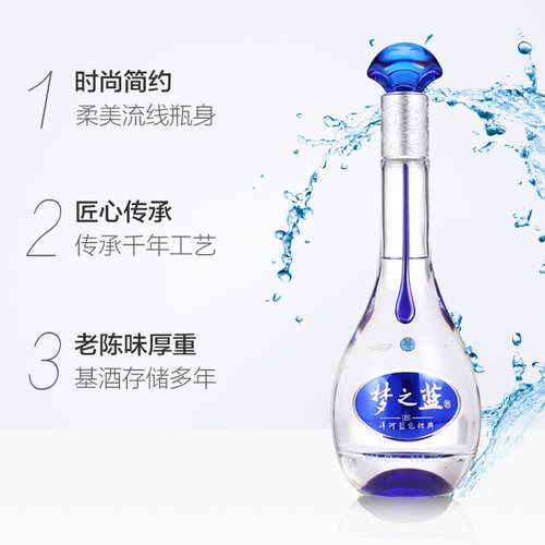 洋河梦之蓝M3-45度礼盒 绵柔 浓香型白酒 自营 - 图1