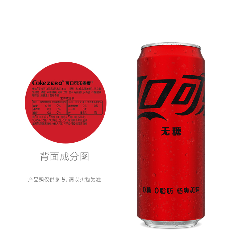 可口可乐无糖摩登罐碳酸饮料汽水330ml*20罐整箱装 - 图3