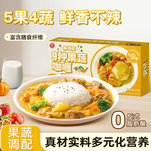 安记九种果蔬咖喱块浓厚牛肉4盒0反式脂肪酸家用宝宝儿童咖喱
