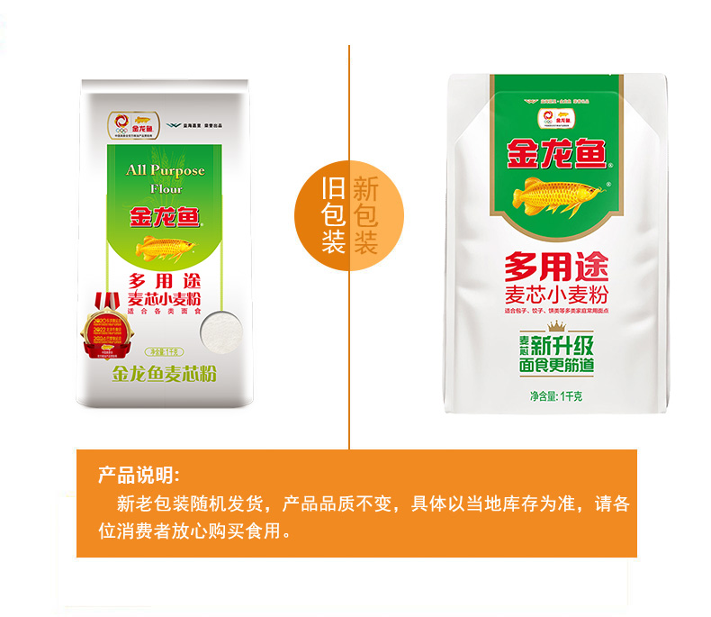 金龙鱼多用途麦芯小麦粉1kg*4包中筋面粉家用饺子面条包子馒头 - 图3