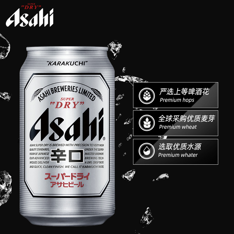 ASAHI/朝日啤酒超爽系列生啤330mlx6罐连包日式风味生（鲜）啤酒 - 图1