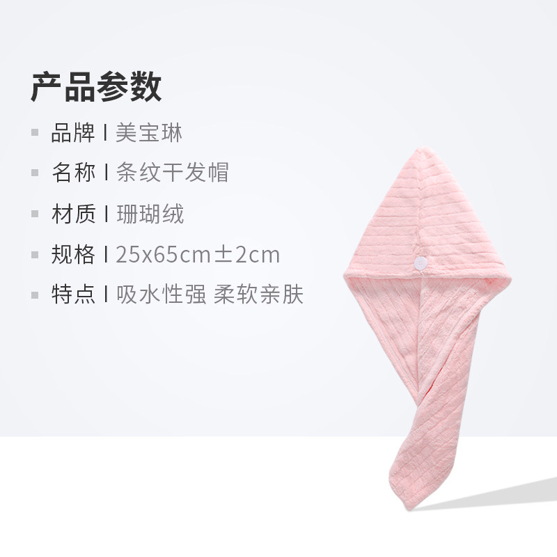 美宝琳干发帽女擦头干发巾强力吸水包头巾长浴帽速干加厚毛巾,淘宝优惠券,粉丝福利购,淘宝优惠卷