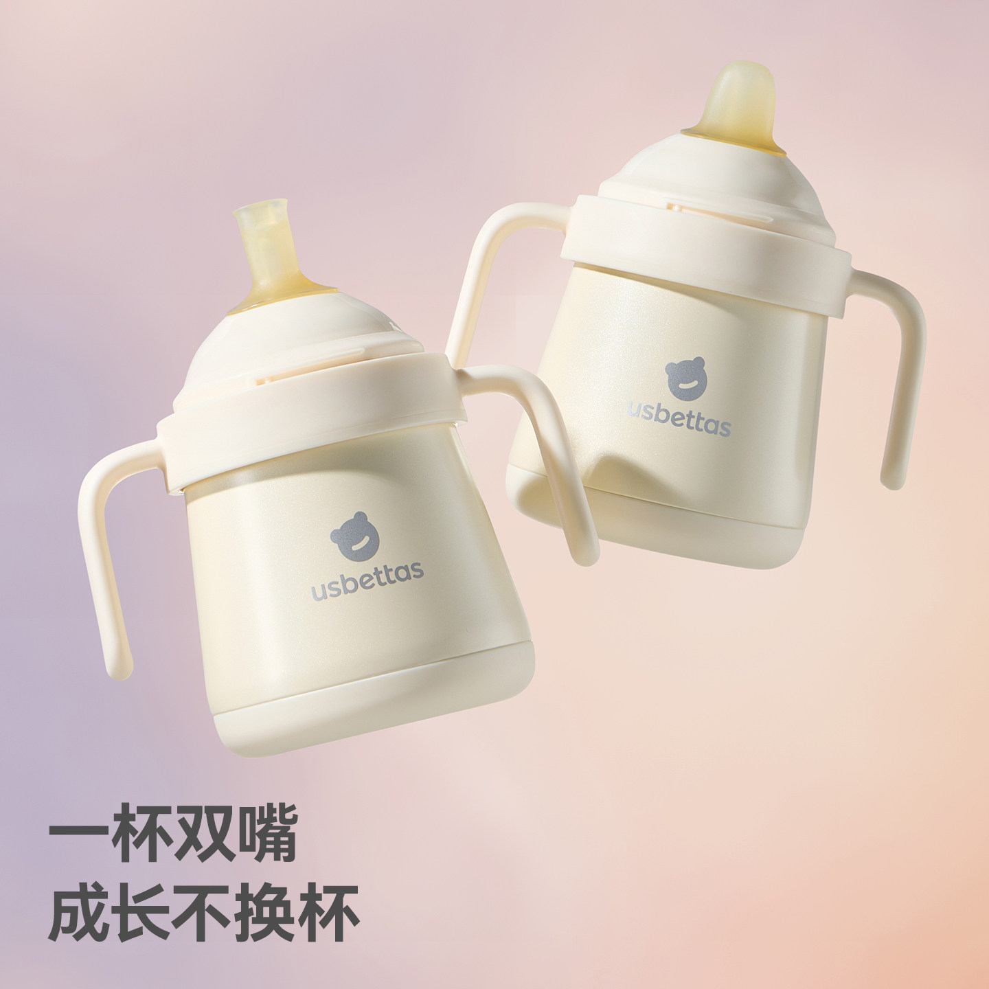 贝肽斯婴幼儿鸭嘴保温杯宝宝小月龄