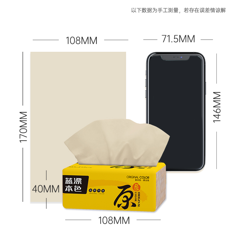 部分人0元~蓝漂本色抽纸224张*6大包