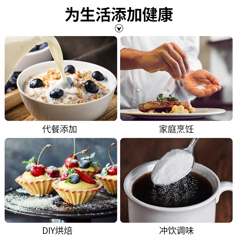 禾甘木糖醇代糖无蔗糖食品糖尿人专用代赤藓糖醇白糖甜味剂烘焙-图3