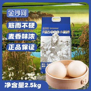 金沙河面粉内蒙平原雪花粉麦芯粉内蒙古河套平原小麦