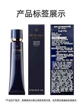 CPB肌肤之钥妆前霜提亮37ml*2支
