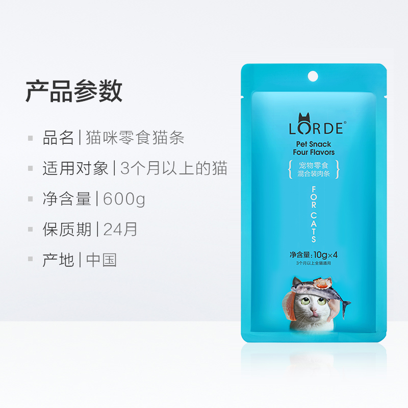 LORDE里兜猫条猫咪宠物零食10g*60条营养膏增肥成幼猫湿粮猫舔条 - 图3