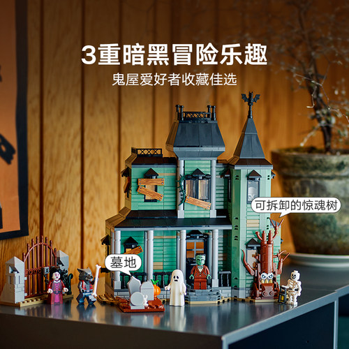 LEGO/乐高31167幽灵宅邸拼搭积木正品【6仓正品行货】 - 图2